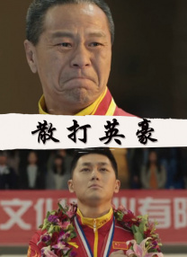 偶像明星科诺诺·希卡鲁